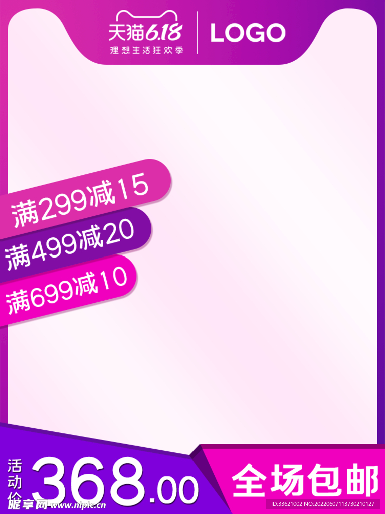 618主图  