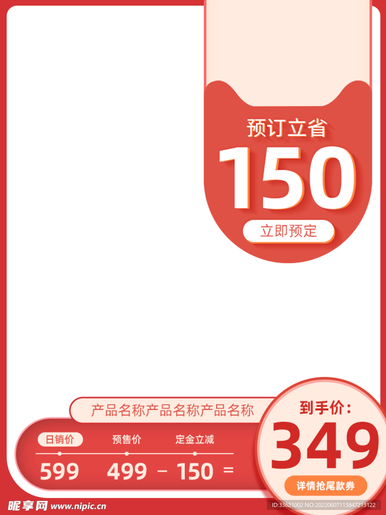 618主图  