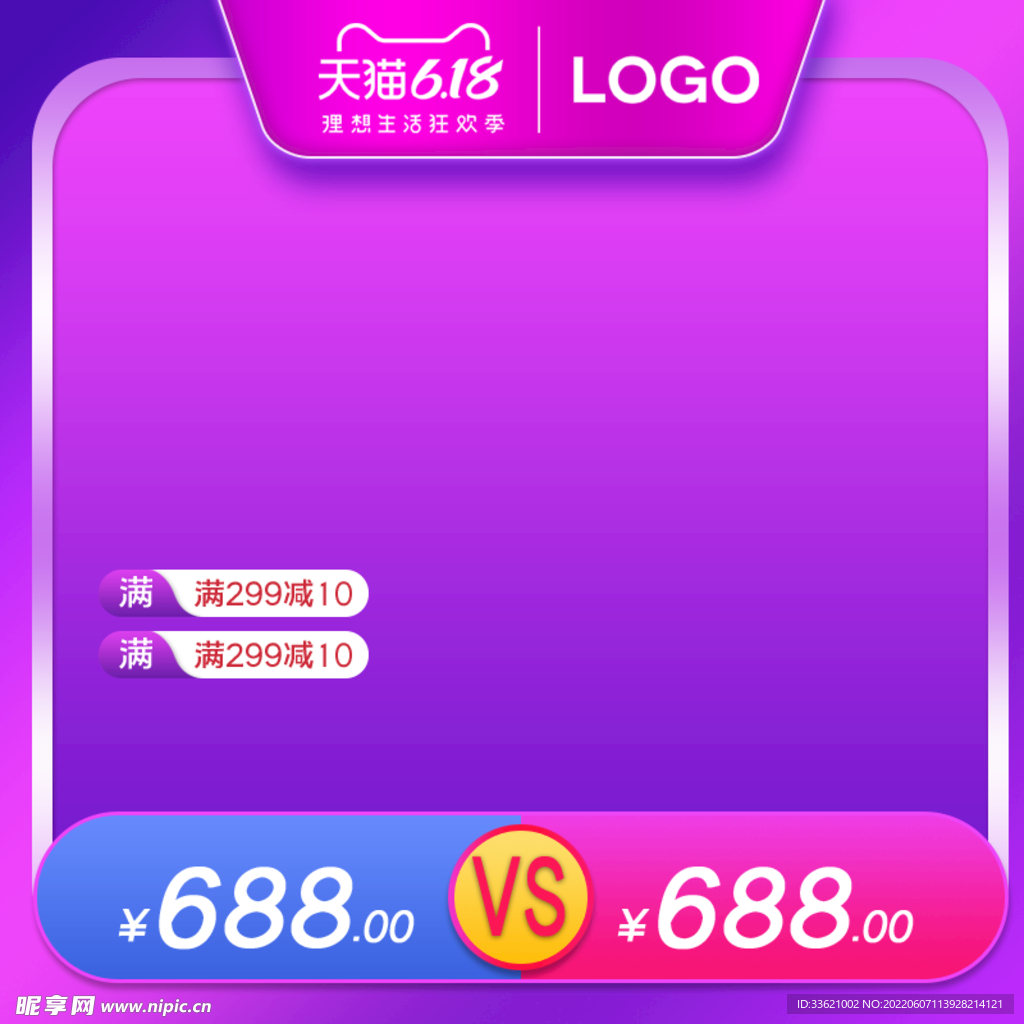 618主图  