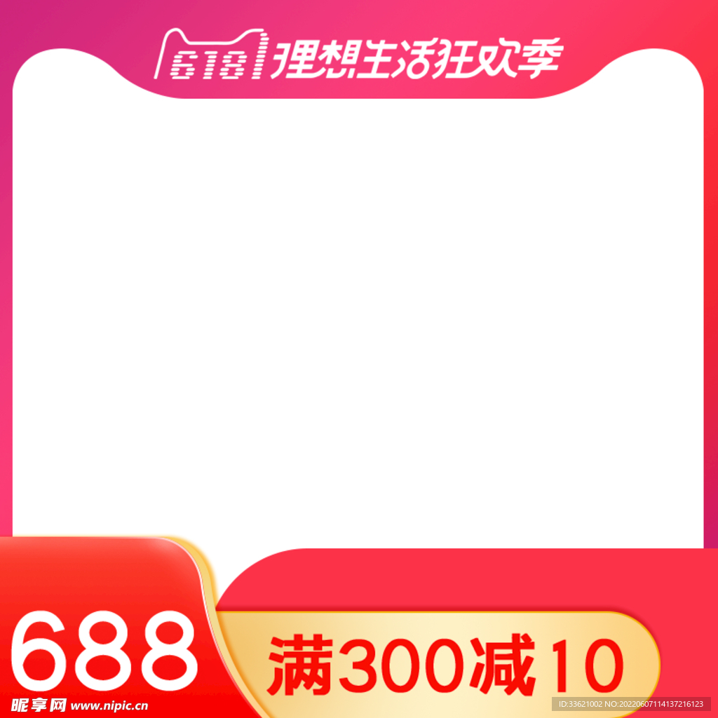 618主图 