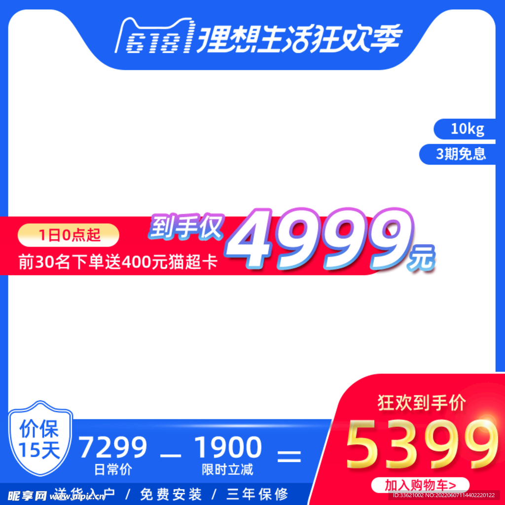 618主图  