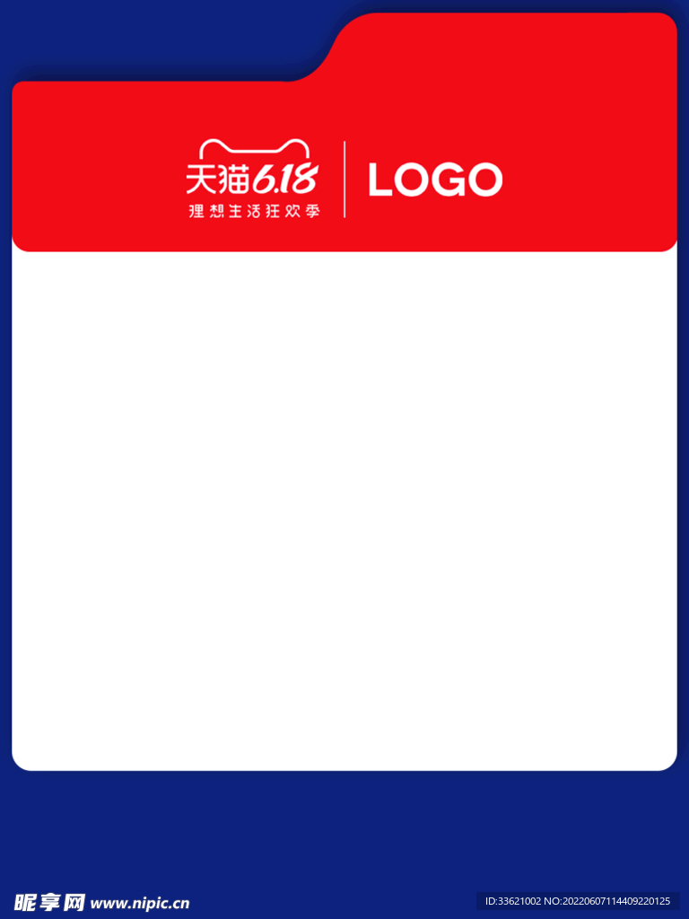 618主图  