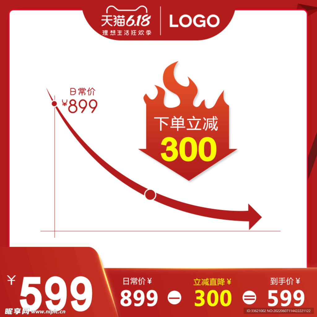 618主图  