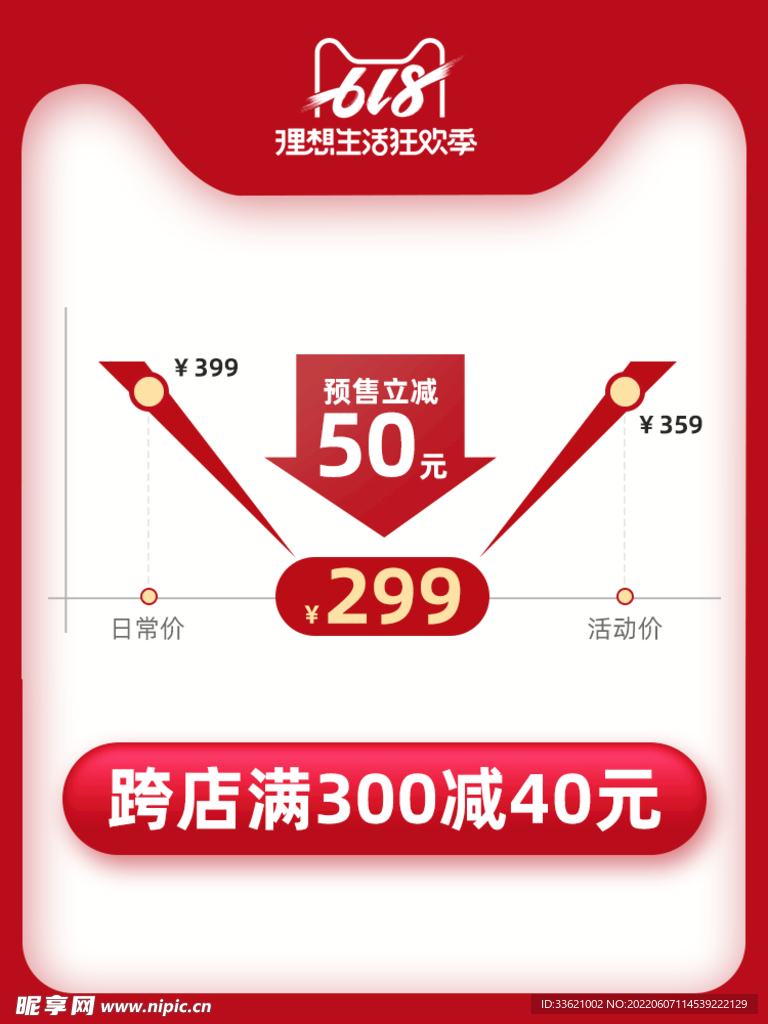 618主图  