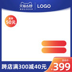 618主图  