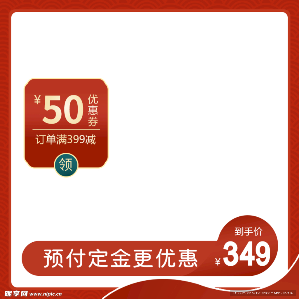618主图  
