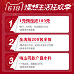 618主图  