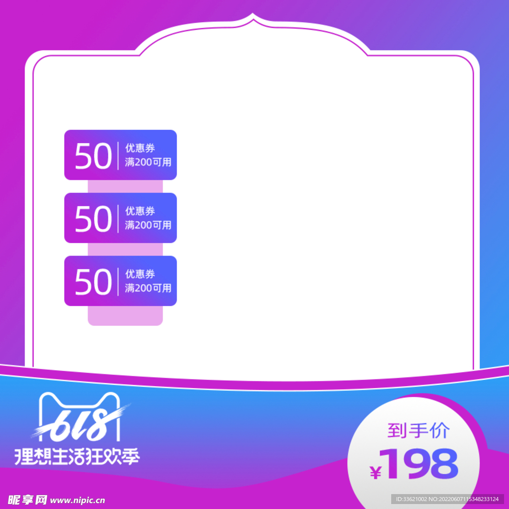 618主图  