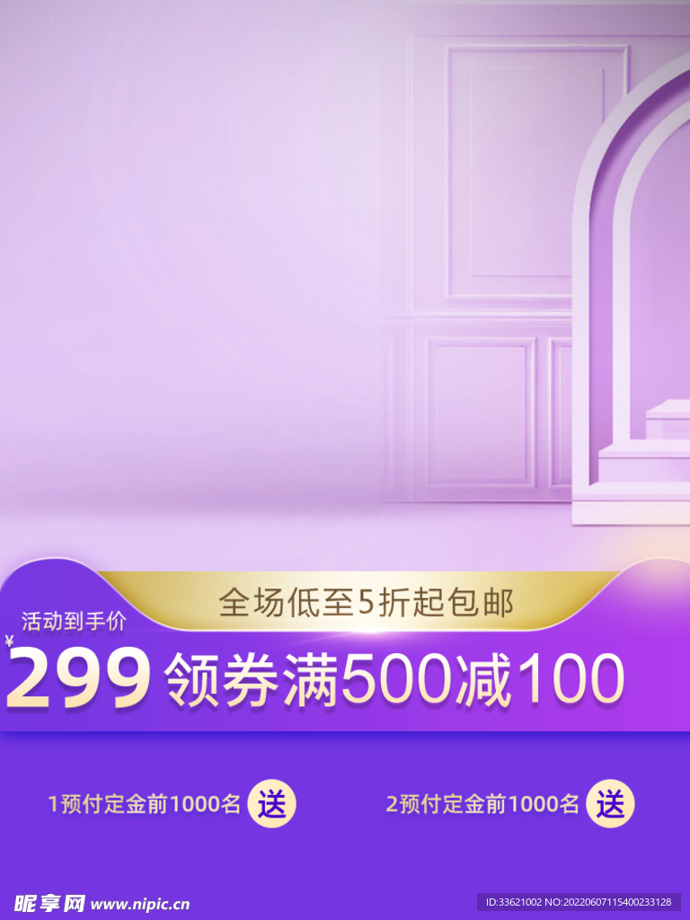 618主图  