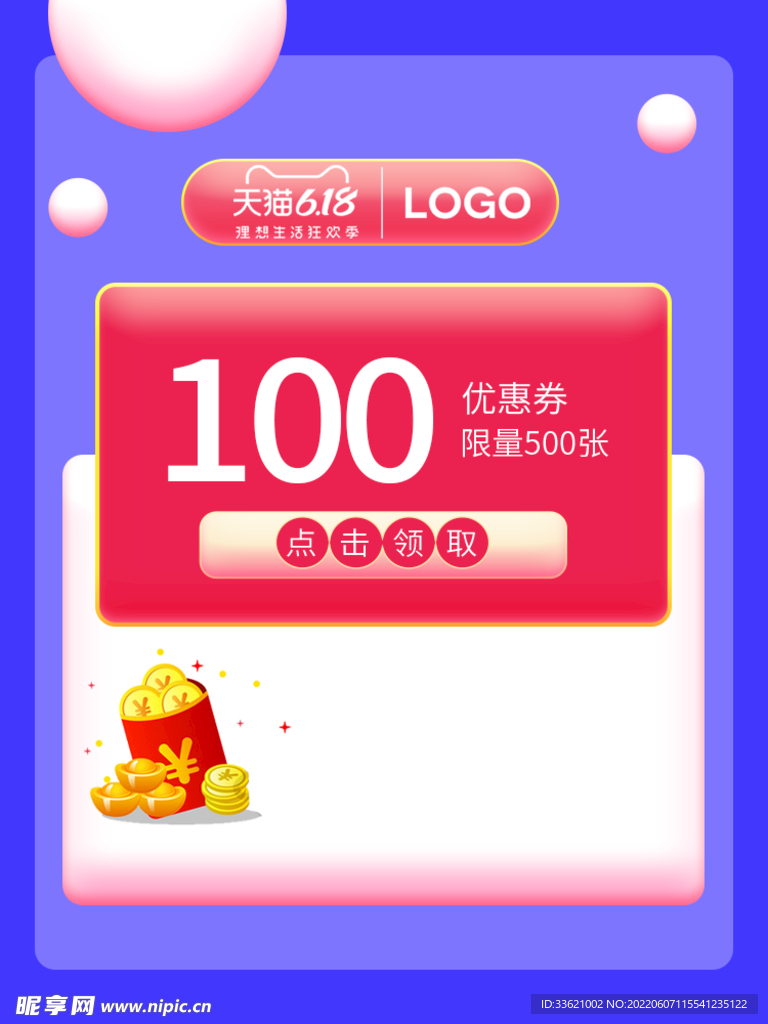 618主图  