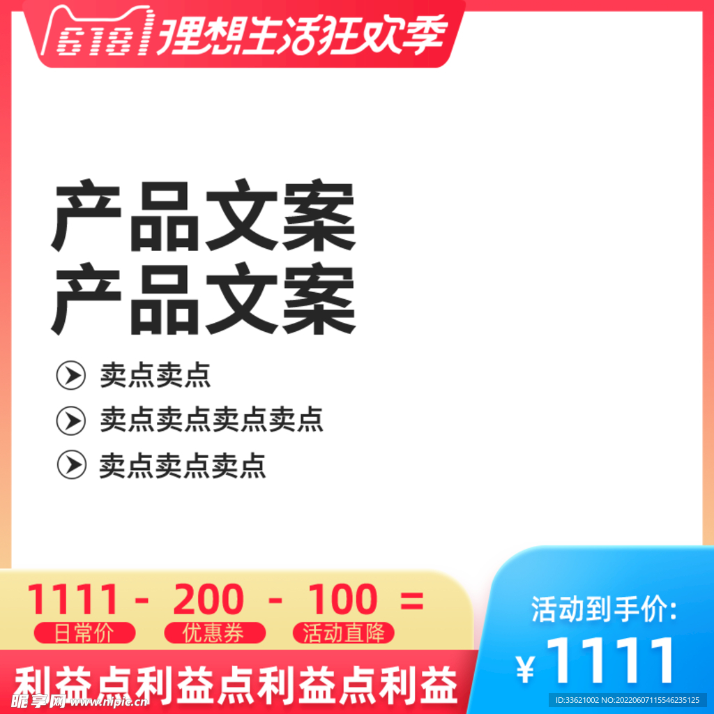 618主图 