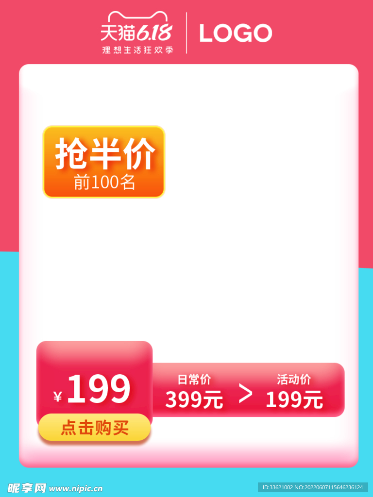 618主图  