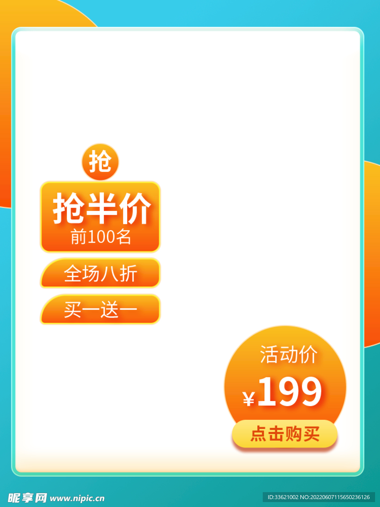 618主图  