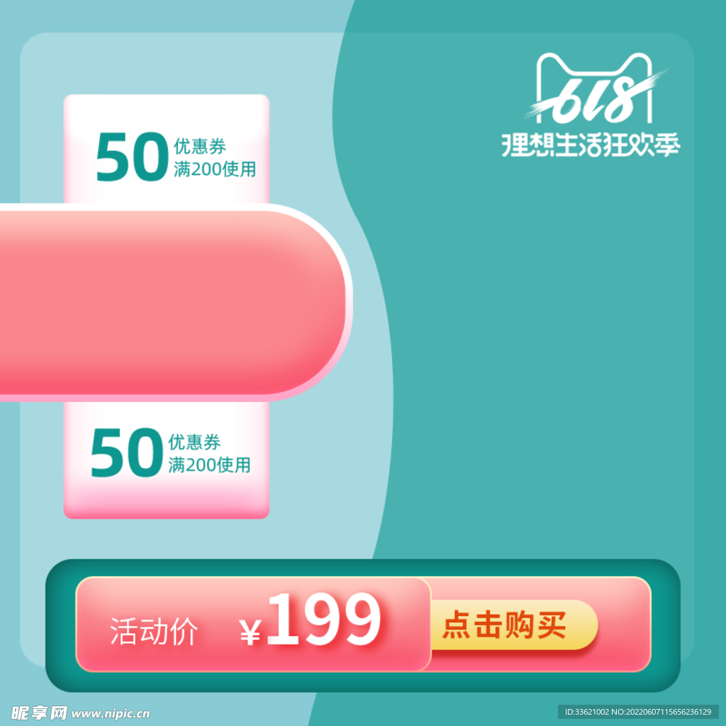 618主图  