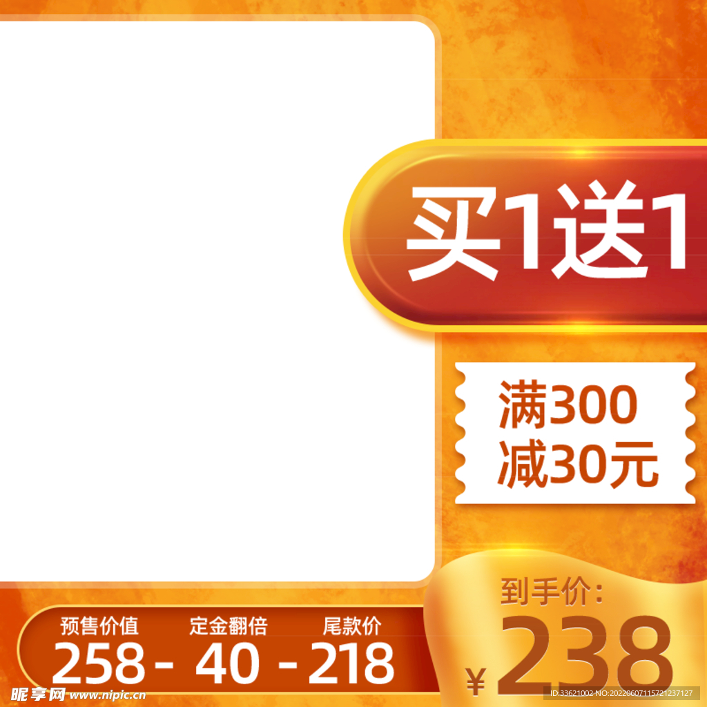 618主图 