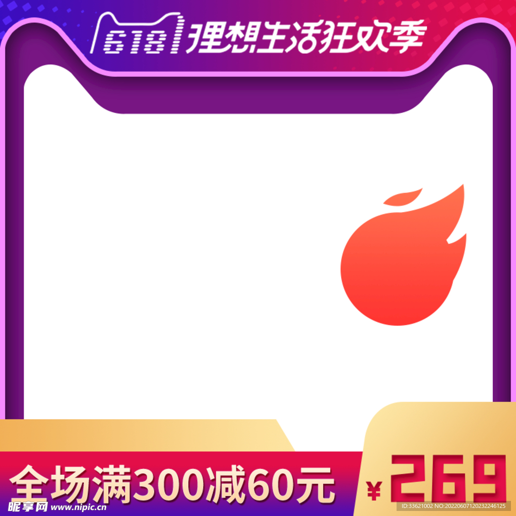 618主图  