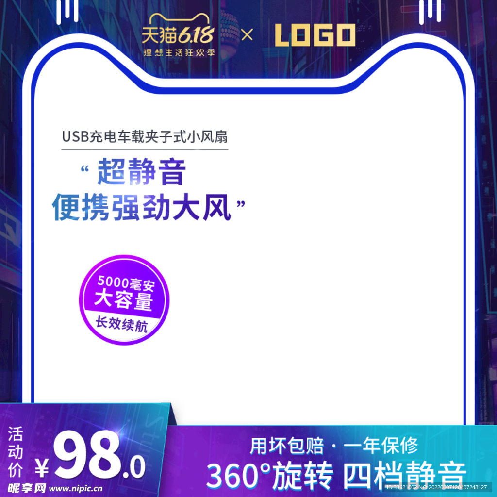 618主图  