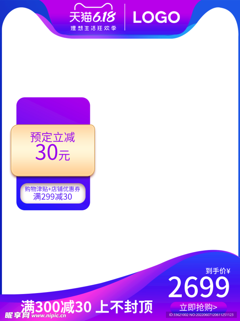 618主图  