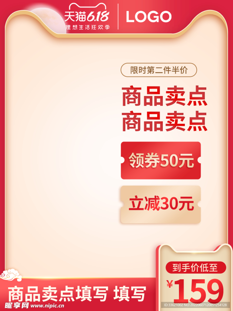 618主图  