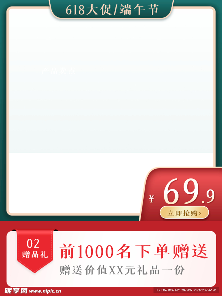 618主图  