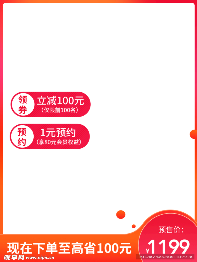 618主图  