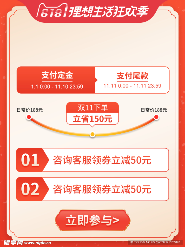 618主图  