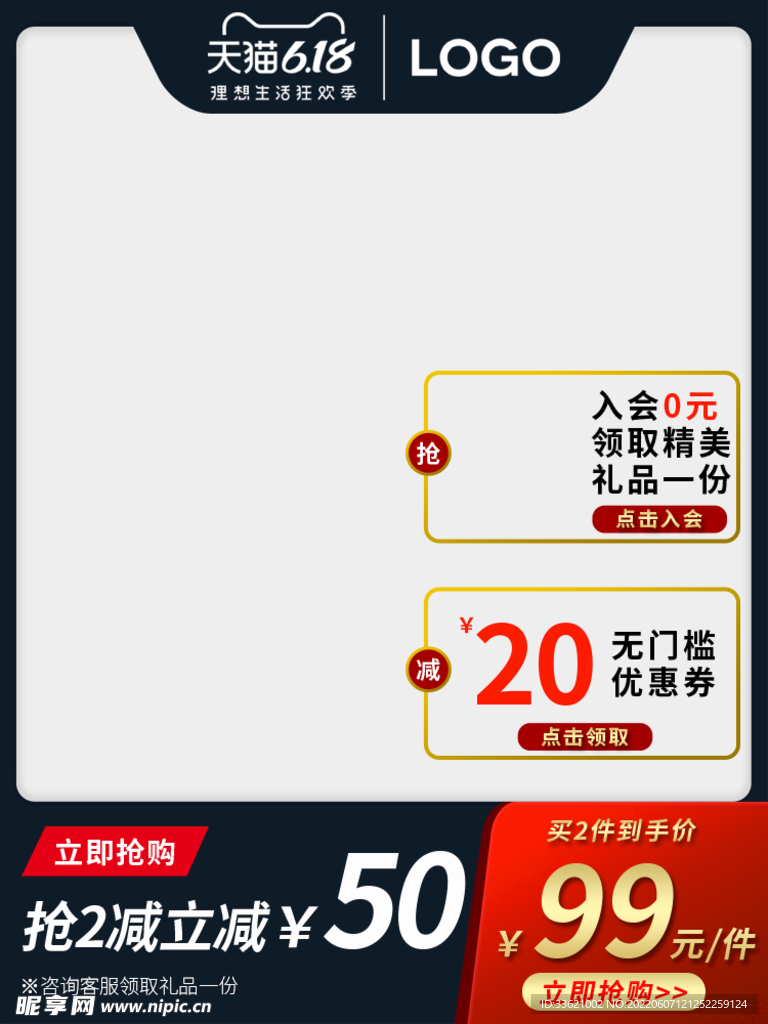 618主图  