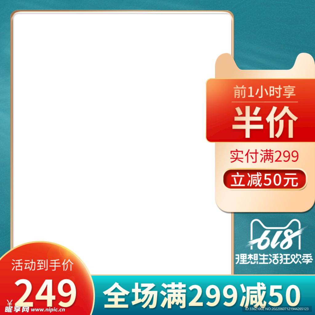 618主图  