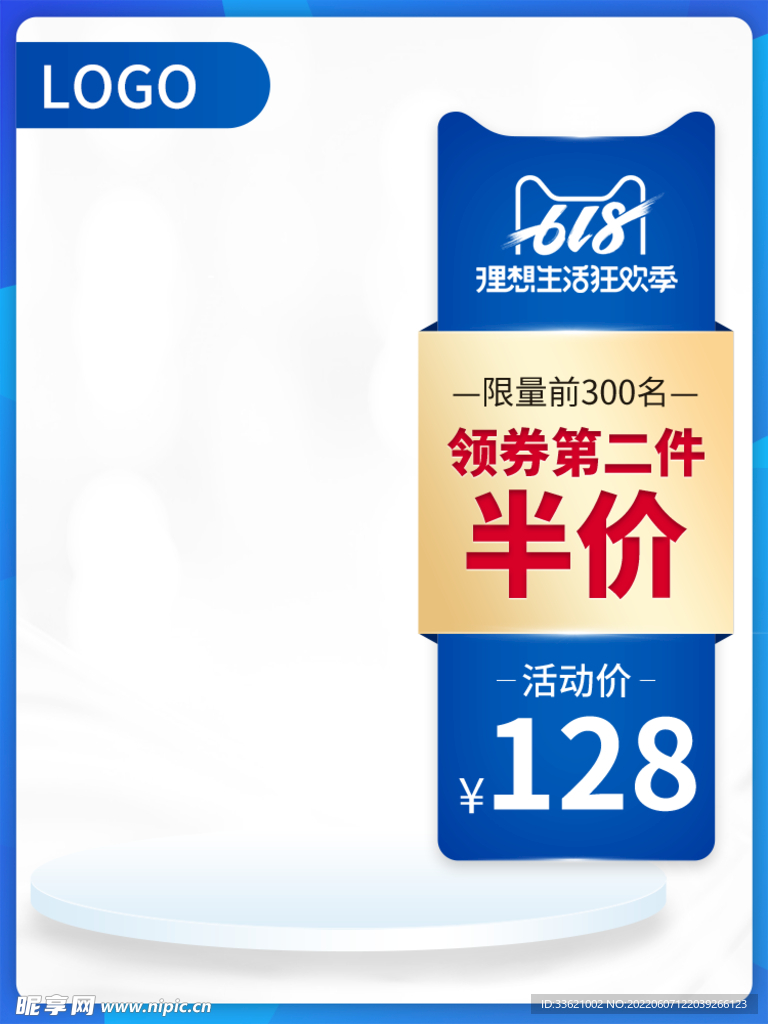 618主图  