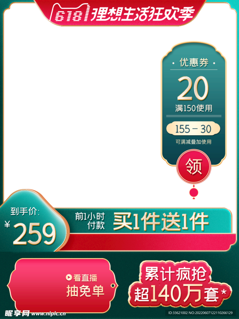 618主图  