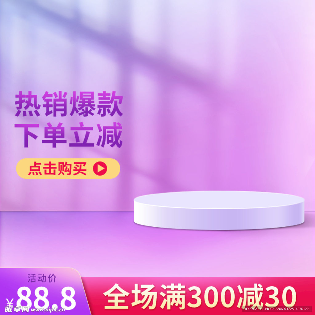 618主图  