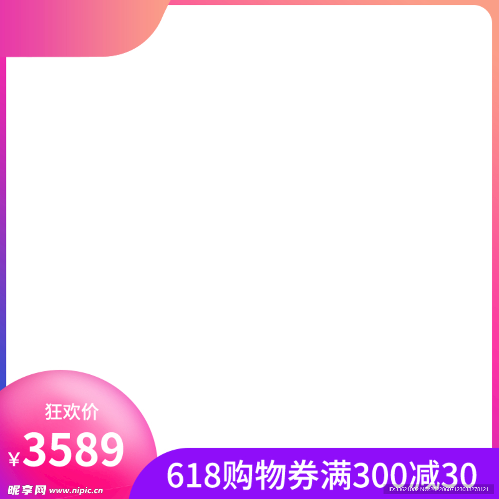 618主图 