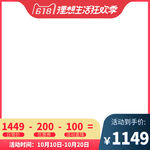 618主图  
