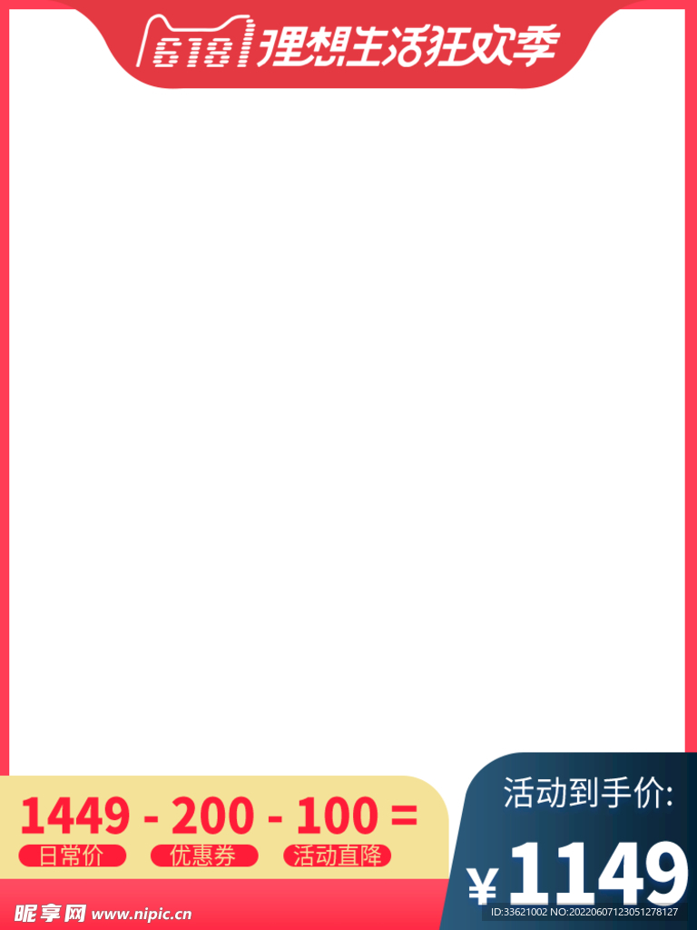 618主图  