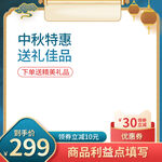 618主图 淘宝直通车 