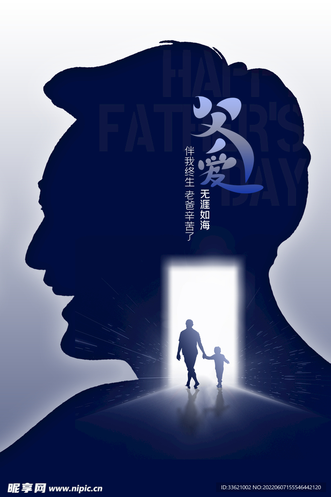 父亲节  