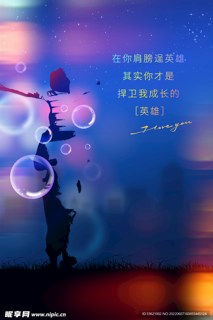 父亲节  