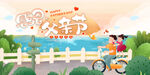 父亲节 