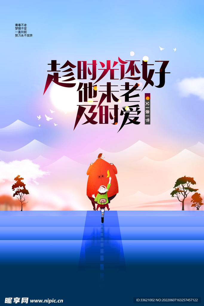 父亲节  