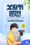 父亲节  