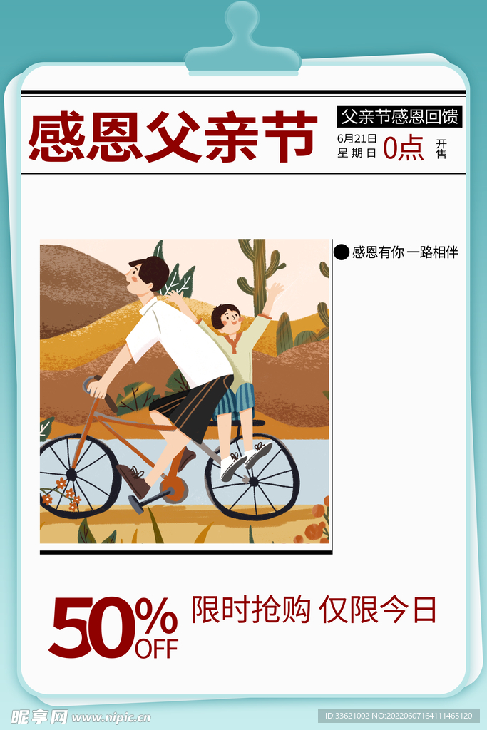 父亲节  