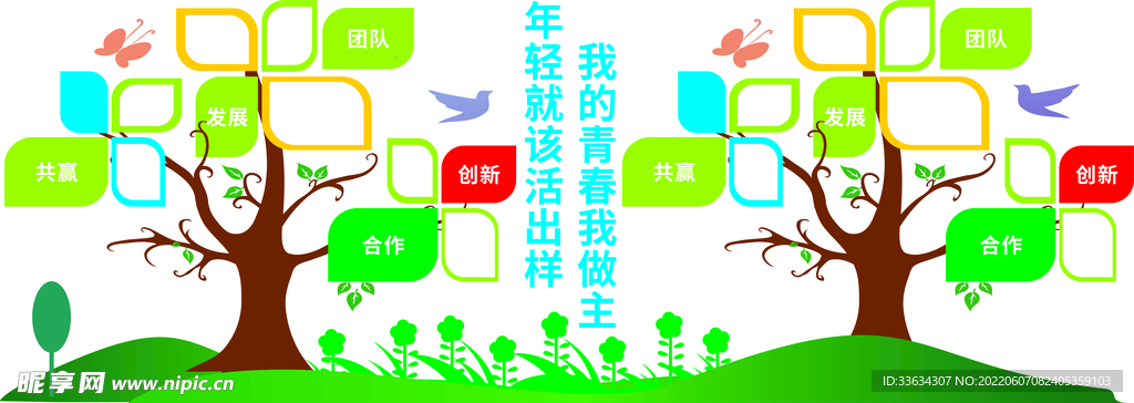 员工风采墙
