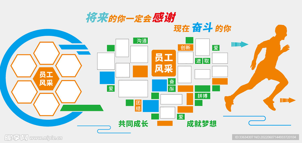 公司文化墙