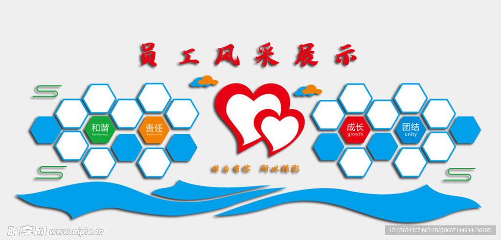 公司文化墙