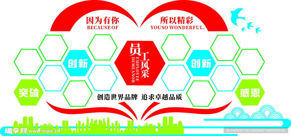 公司文化墙