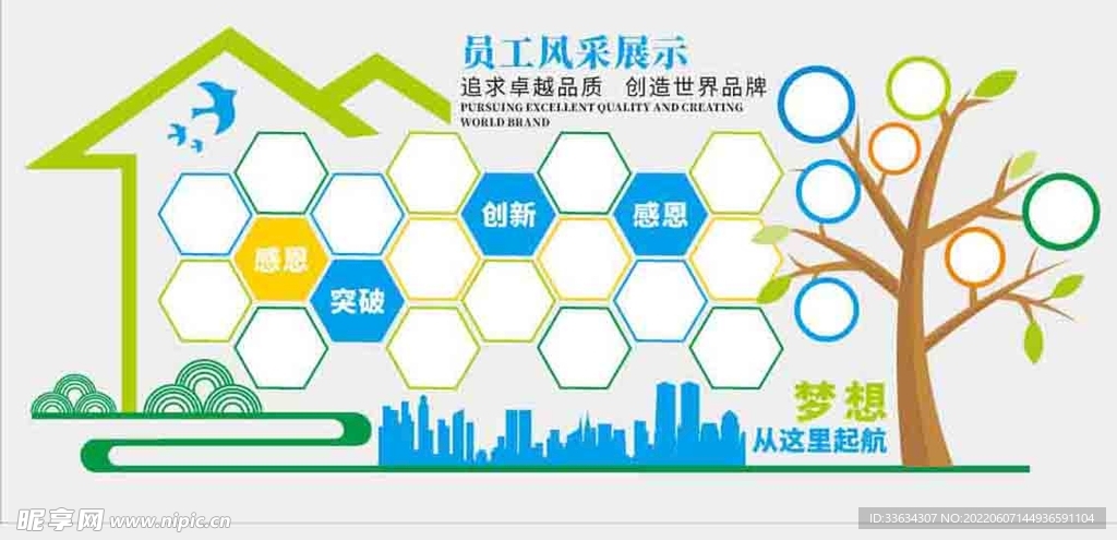 公司文化墙