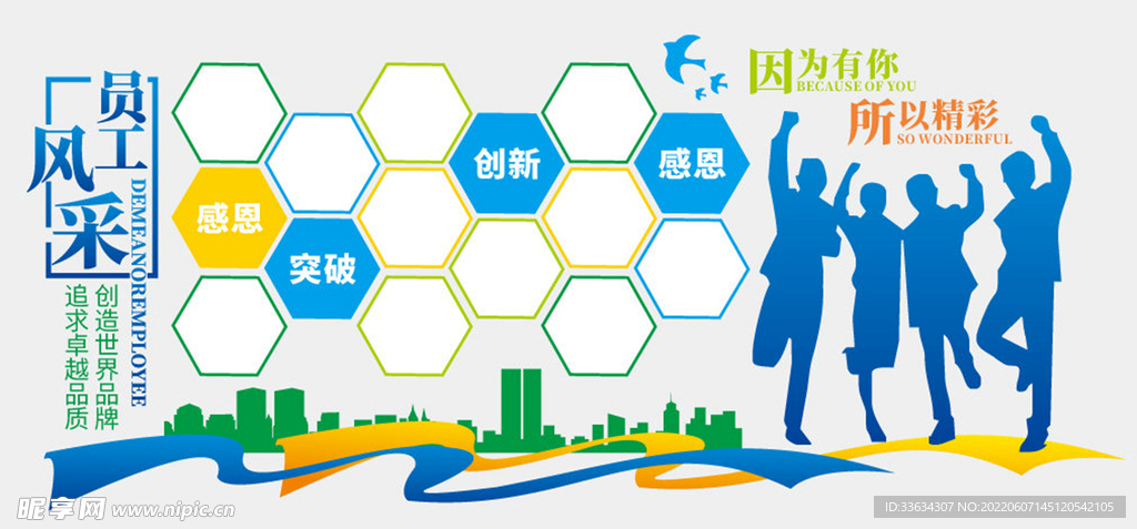 公司文化墙