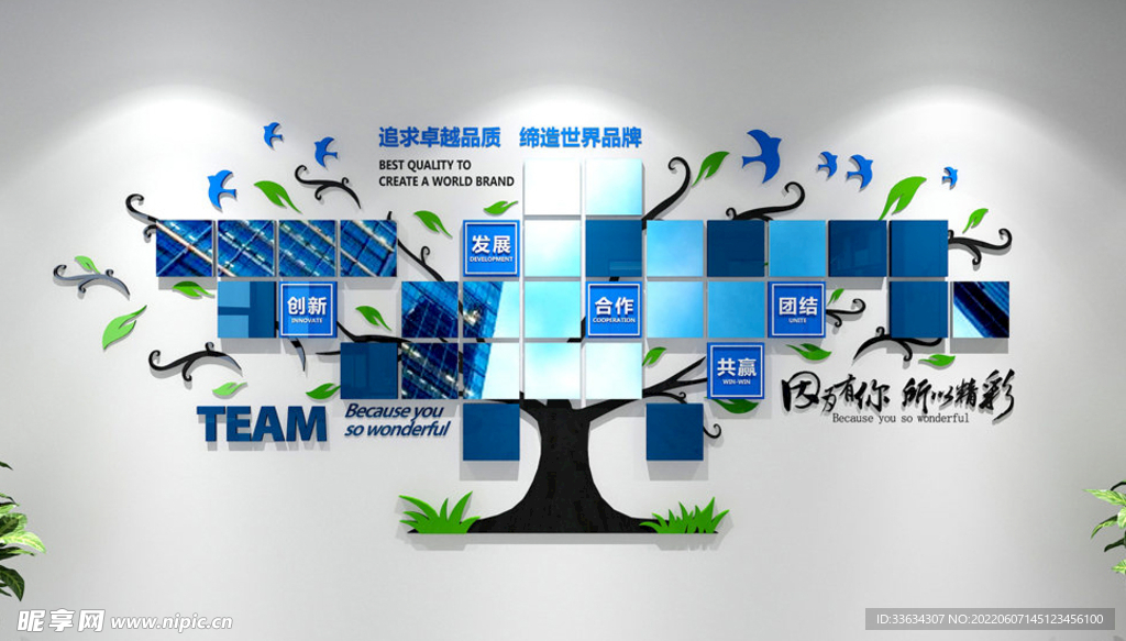 公司文化墙
