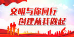 文明城市