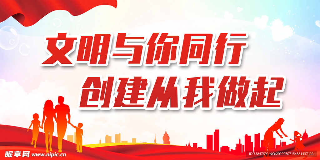 文明城市